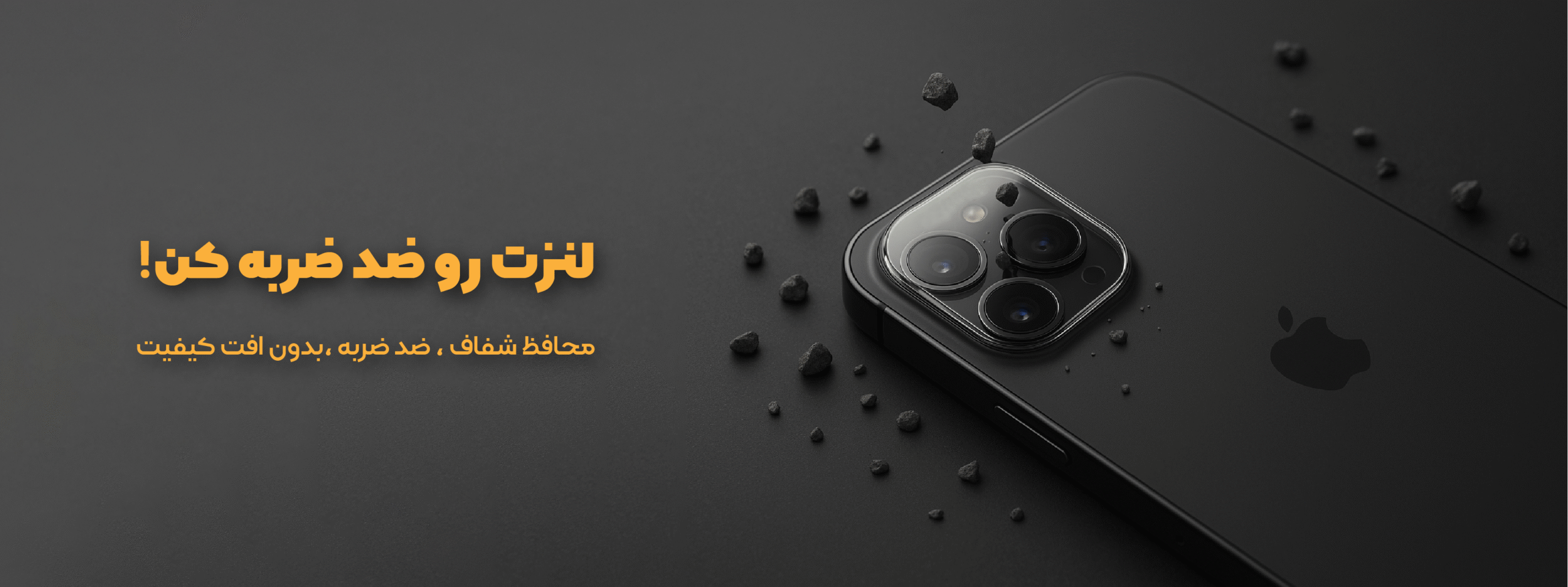 اسلایدر محافظ لنز (موبایل )-01