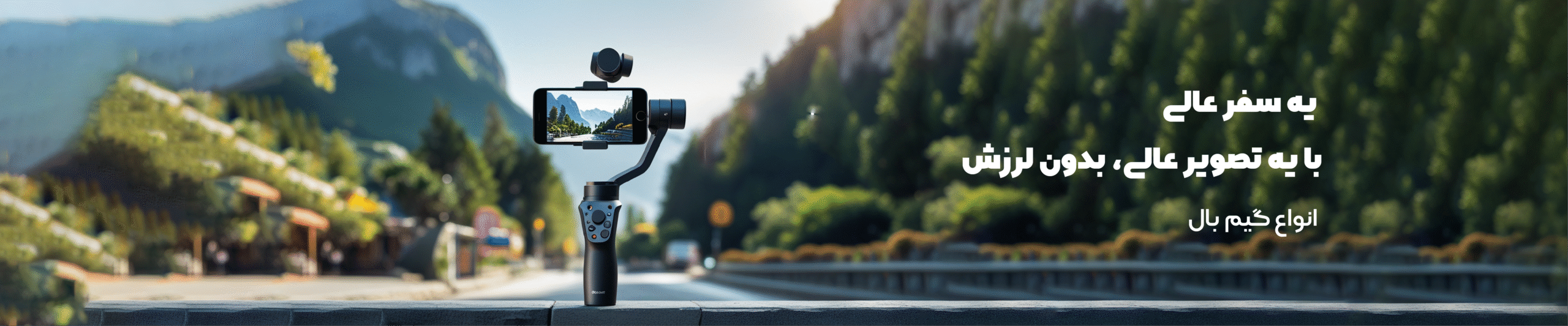 اسلایدر گیم بال-01