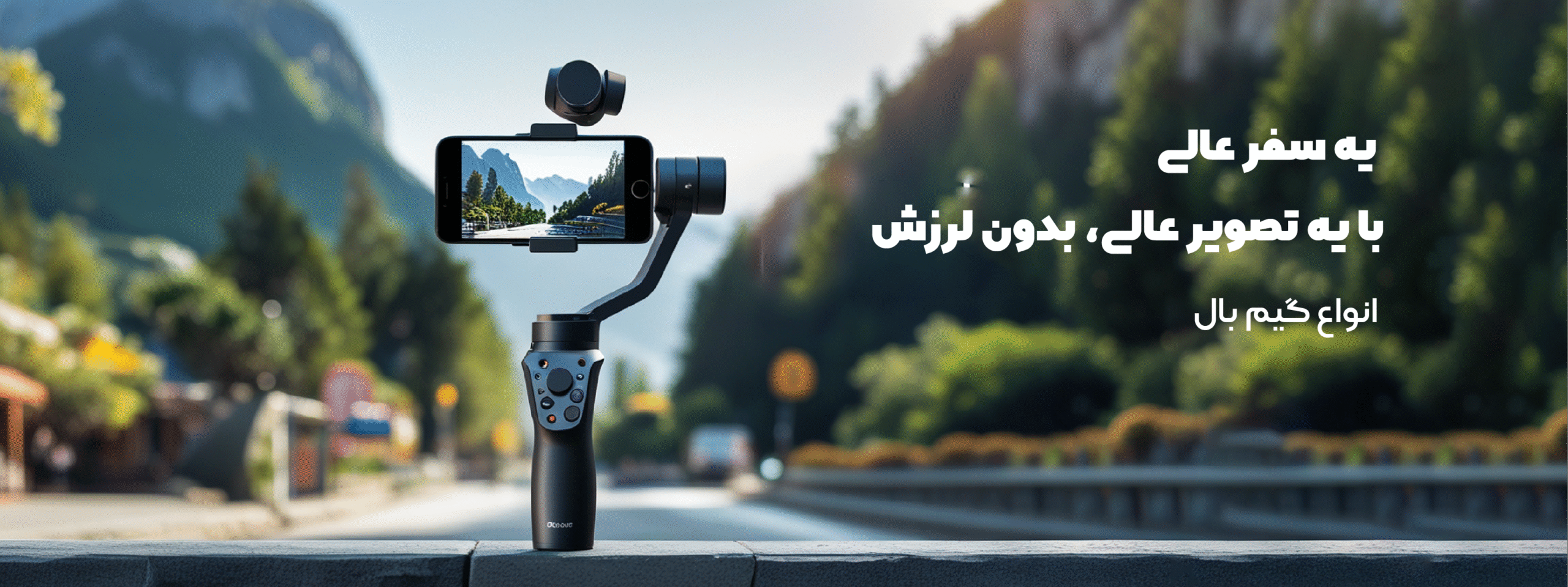 اسلایدر گیم بال (موبایل )-01